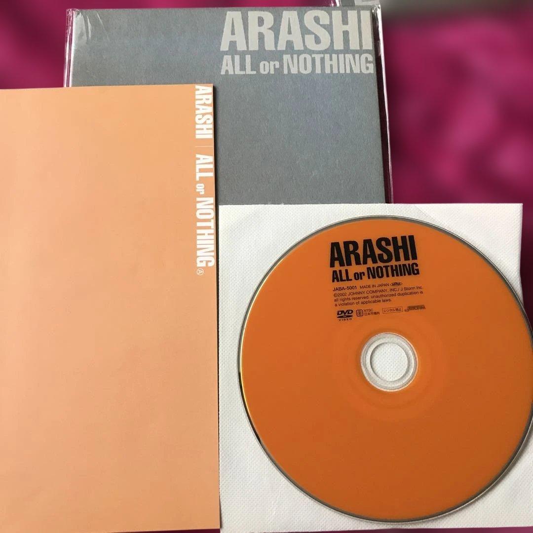 ❤️嵐/ALL or NOTHING(外装付き)廃盤品