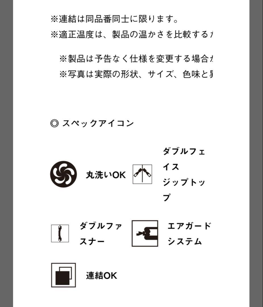 LOGOS 丸洗いやわらか あったかシュラフ・0
