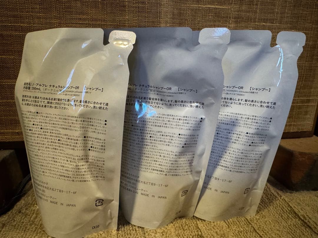 ノアルフレナチュラルシャンプー オレンジ 290mL あすなろわかさ
