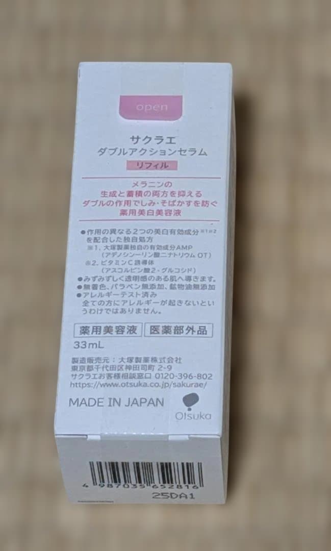 サクラエ ダブルアクションセラム リフィル