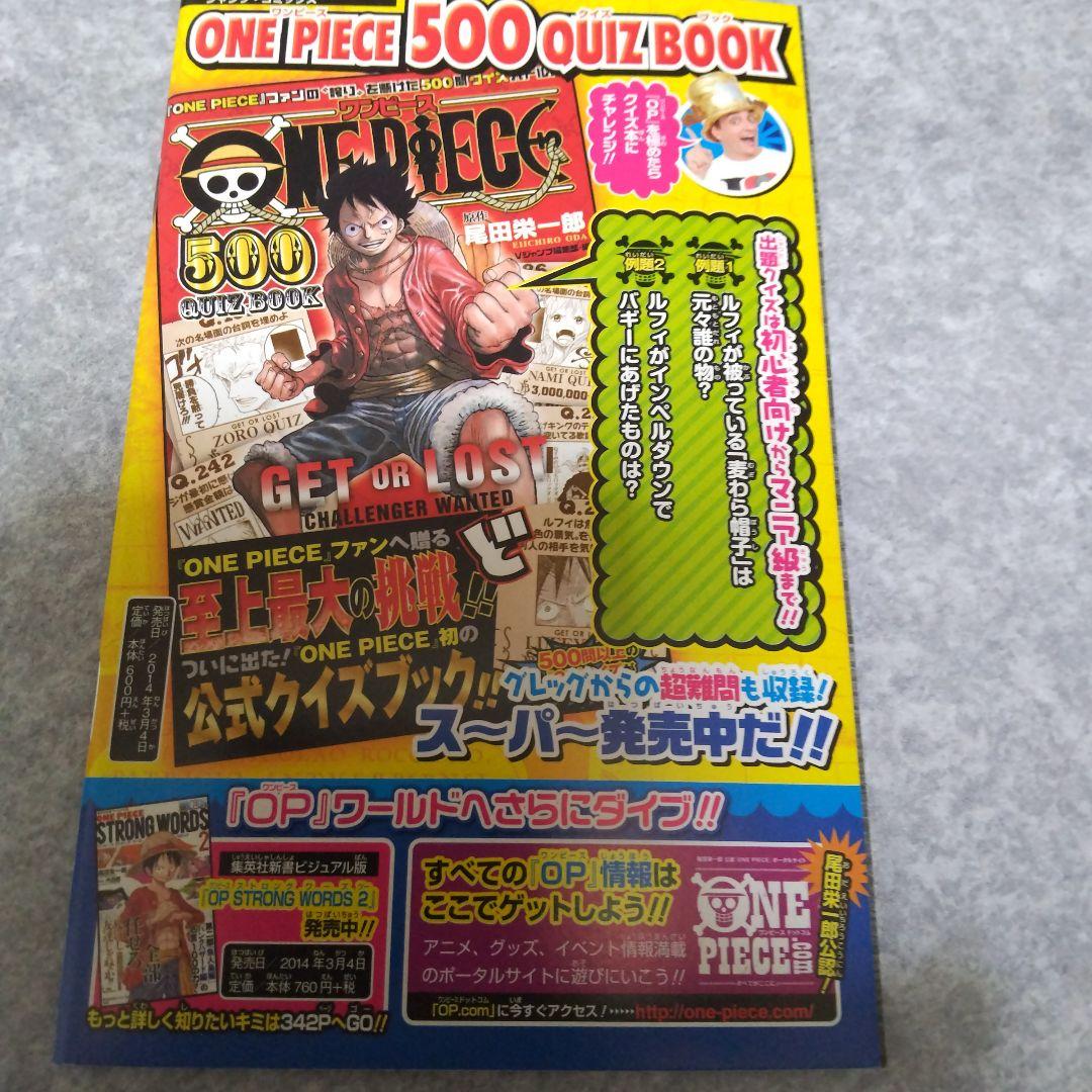 Vジャンプ　特別付録　ONE PIECE　ひとつなぎのJC読本　グレLog通信