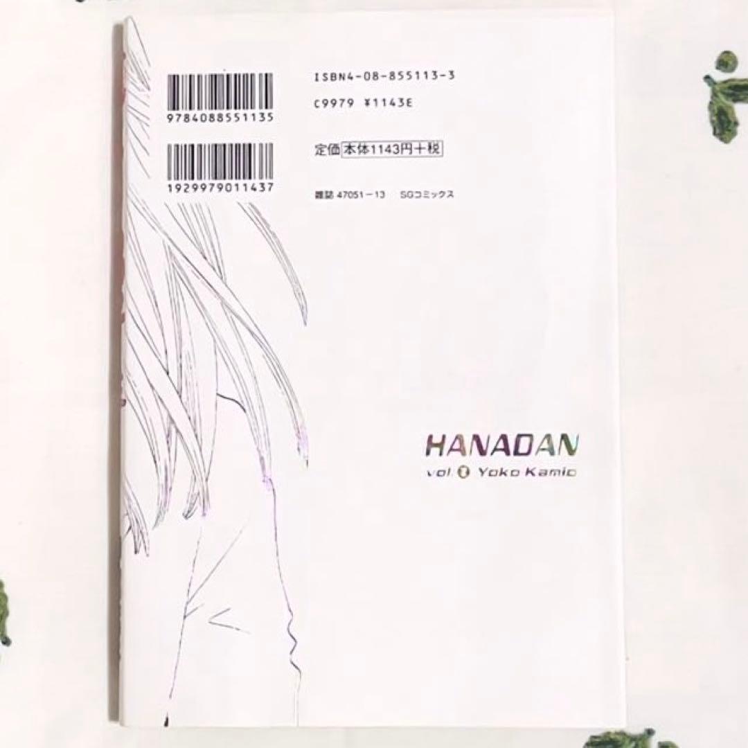 花より男子 [神尾葉子] 完全版 1〜20巻 [全巻]