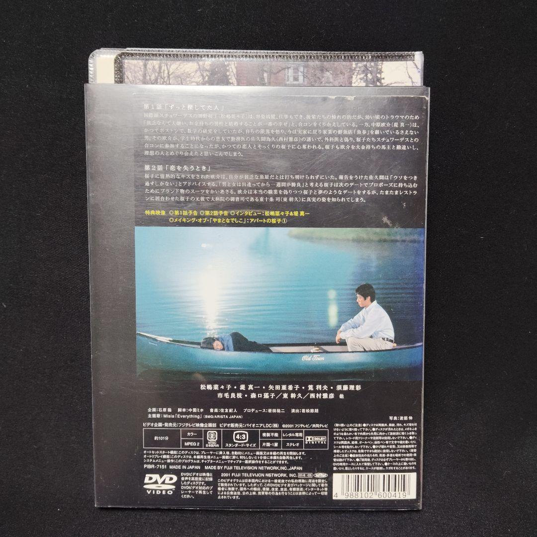 やまとなでしこ DVD 全巻セット 全6巻 連続ドラマ レンタル落ち ケース付き