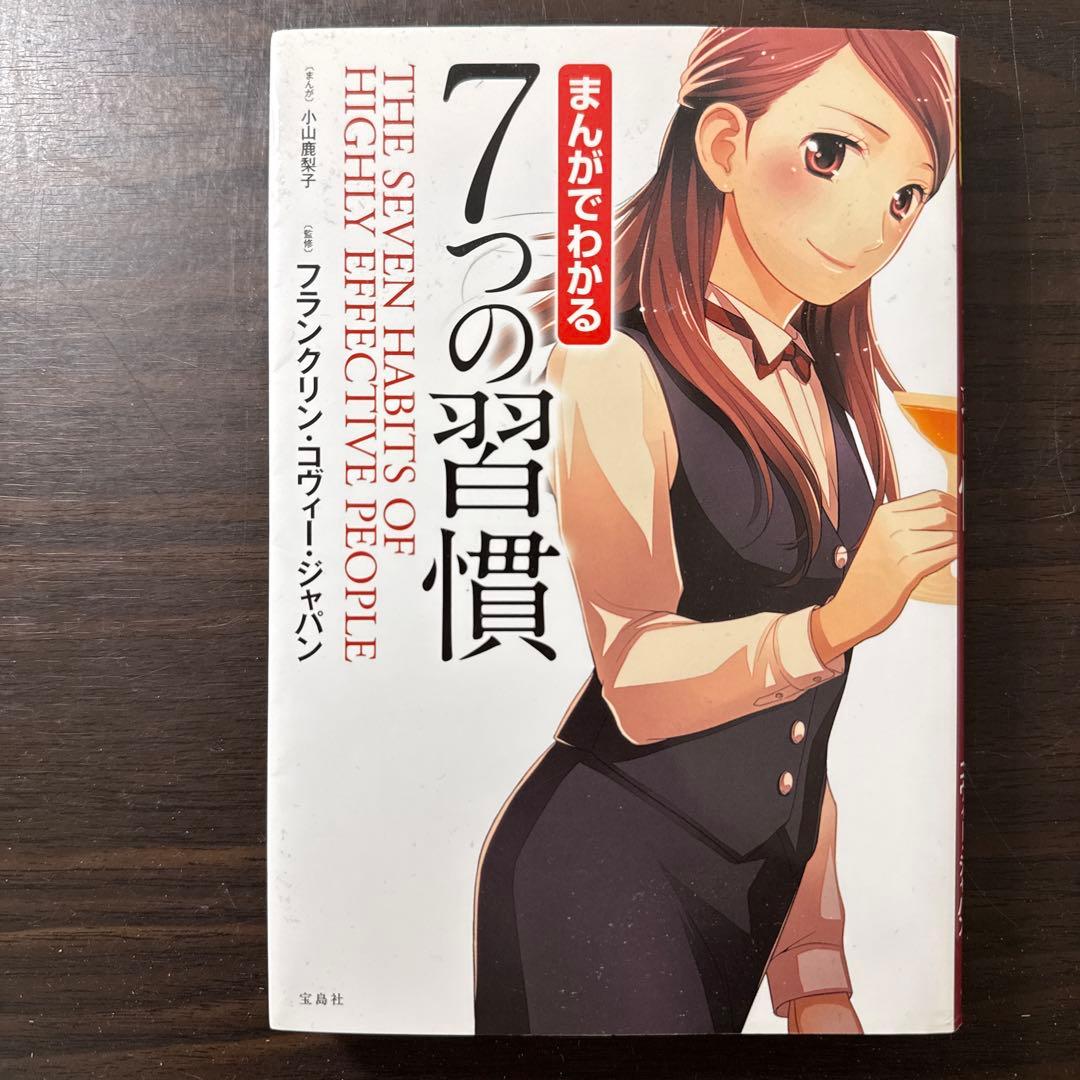 【マンガでやさしくわかる、まんがでわかるシリーズ21冊セット】