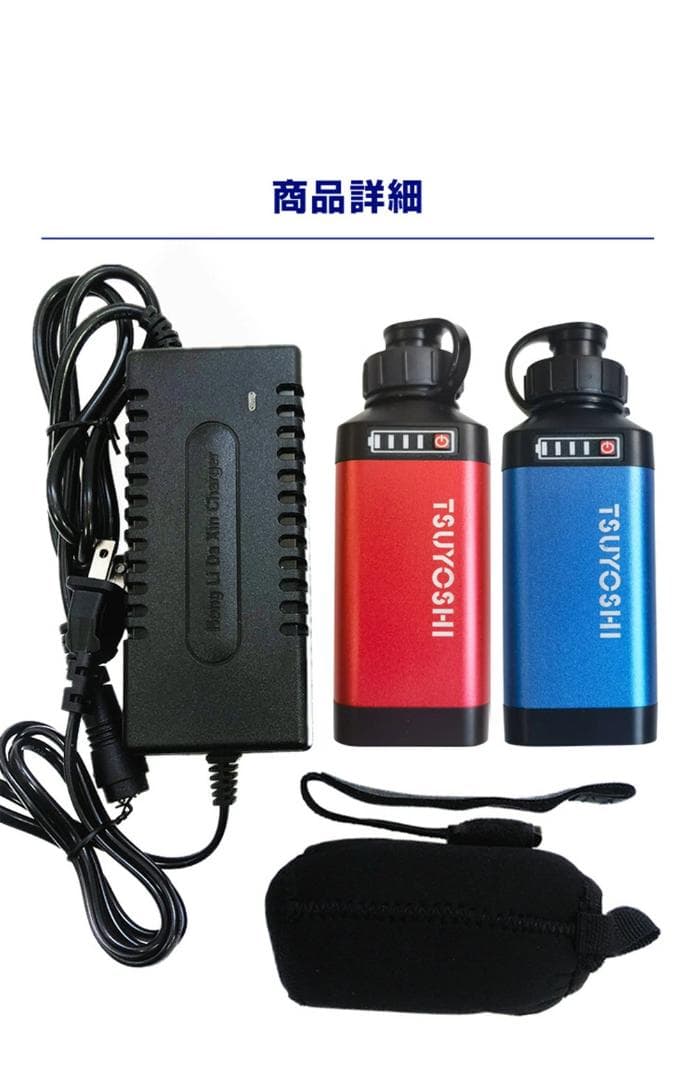 電動リール用リチウムバッテリー 14.8V青赤3500mAhダイワ＆シマノ対応