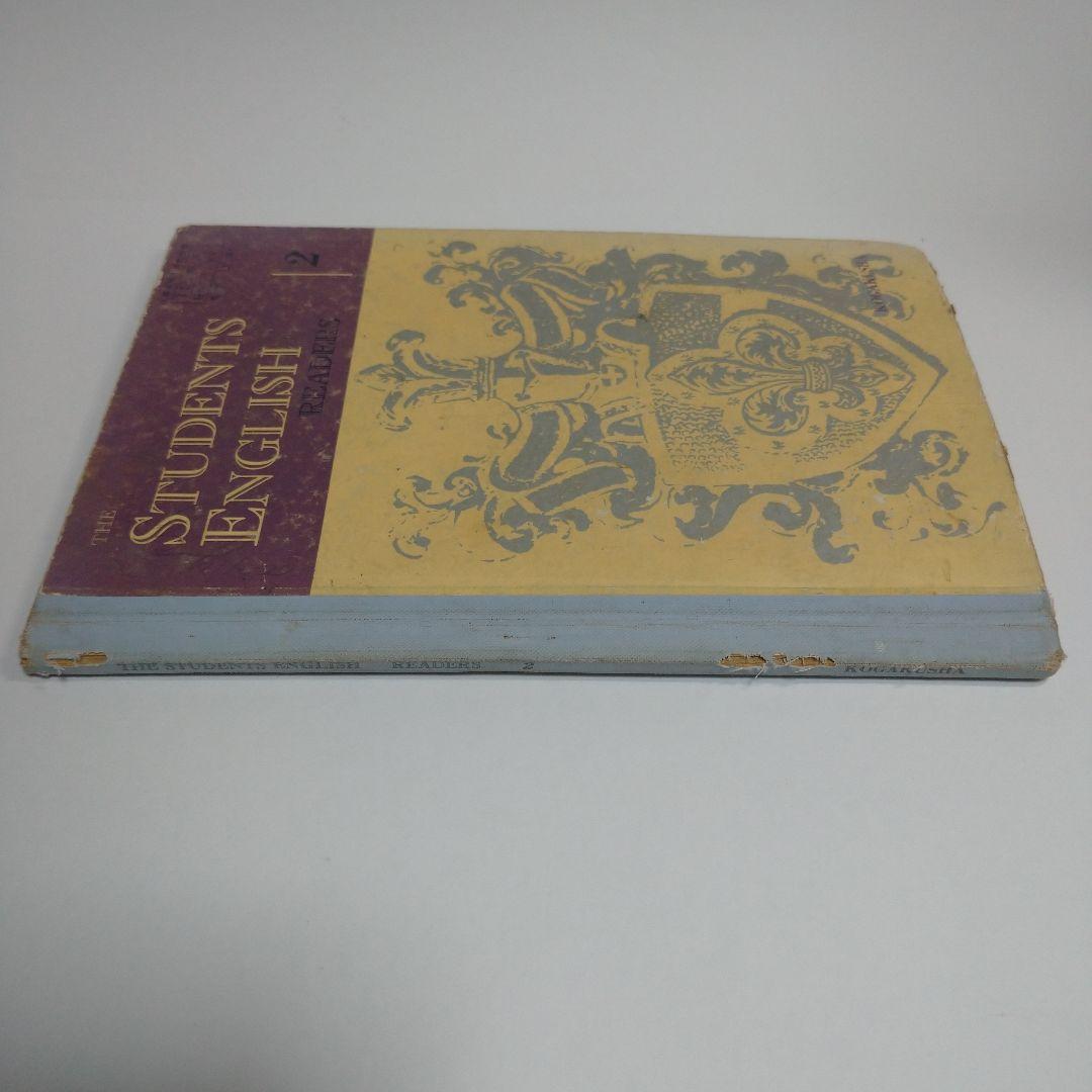 昭和 教科書 英語 STUDENTS ENGLISH 2