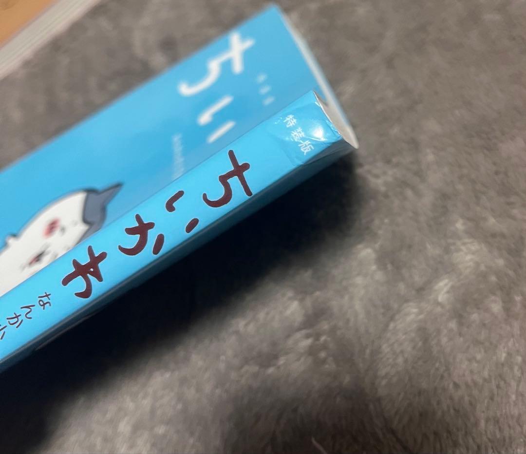 ちいかわ　漫画　なんか小さくてかわいいやつ　1〜5巻セット　特典付き