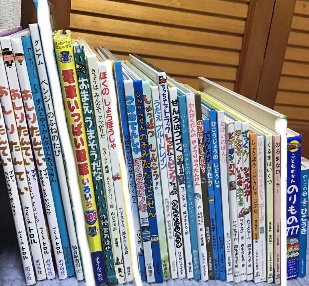 【乗り物絵本多めセット】 バス　新幹線　電車　おしりたんてい など　35冊