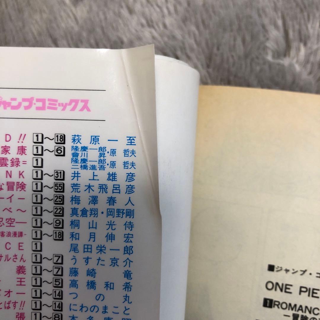 ONE PIECE ワンピース　初版　1巻　第1刷　コミックスニュース付き