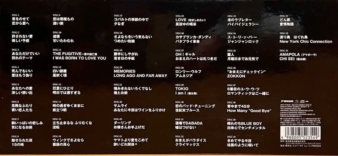 沢田研二　SINGLE COLLECTION BOX Polydor Years