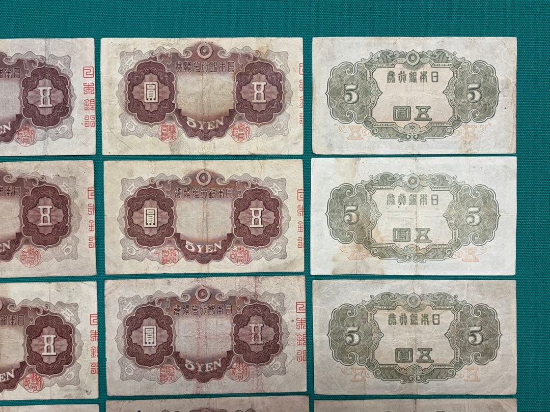 旧紙幣　古紙幣　古札　古銭　1次 2次 3次 菅原5円札　20枚まとめ