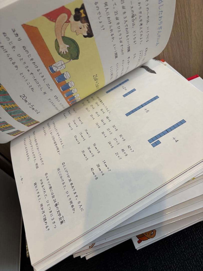 算数の探険　全巻10冊セット　遠山啓　単品可能　ほぼ未使用　美品