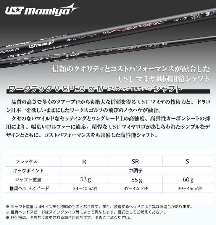 単品売り！【新品】超激安！マキシマックス強反発FW3・5番 USTマミヤ仕様