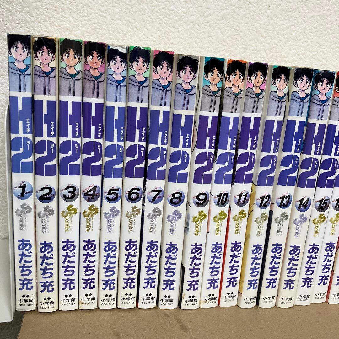 H2 全巻34巻　ラフ　全巻12巻　中古　全46冊