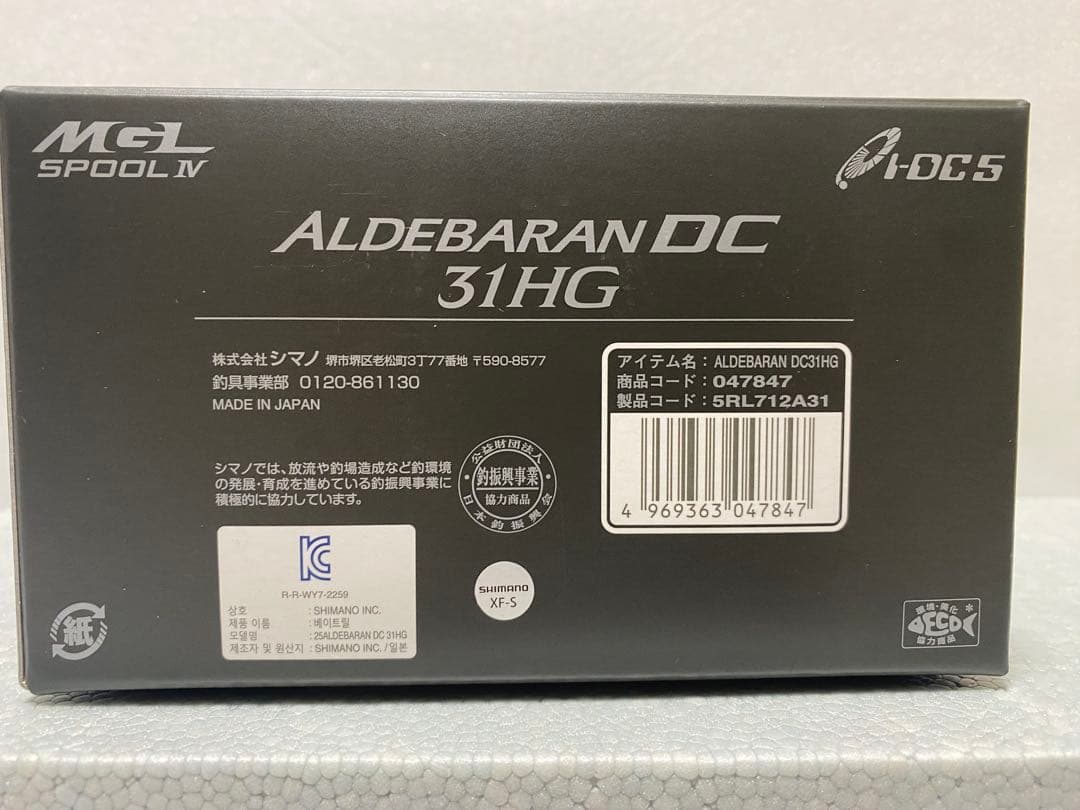 アルデバラン DC 31HG