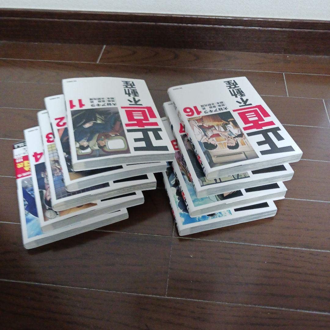 中古コミック　正直不動産 1～19巻セット　夏原武 水野光博