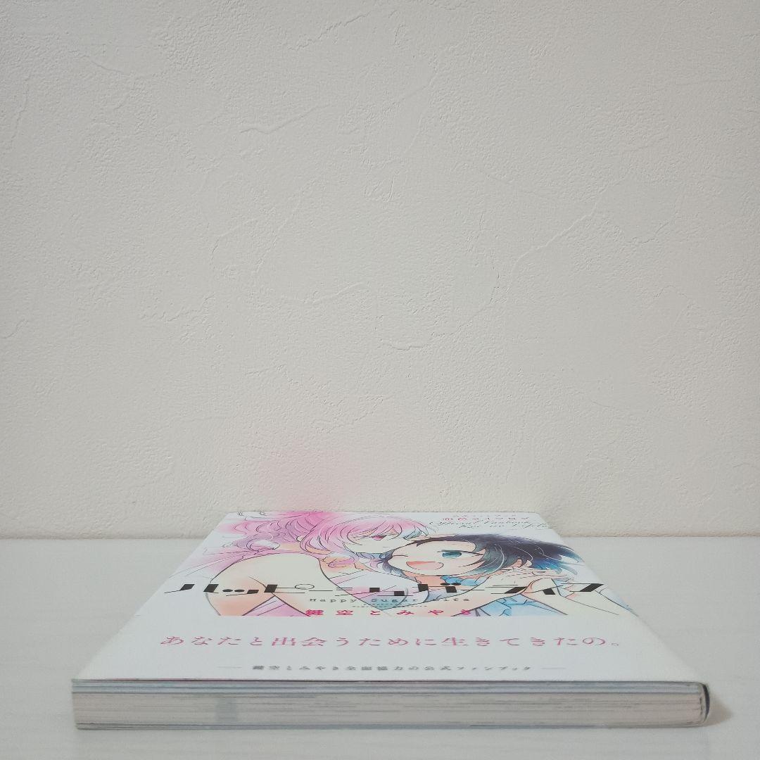 【絶版！初版帯付！】ハッピーシュガーライフ まとめ売り【期間生産限定アニメ盤！】