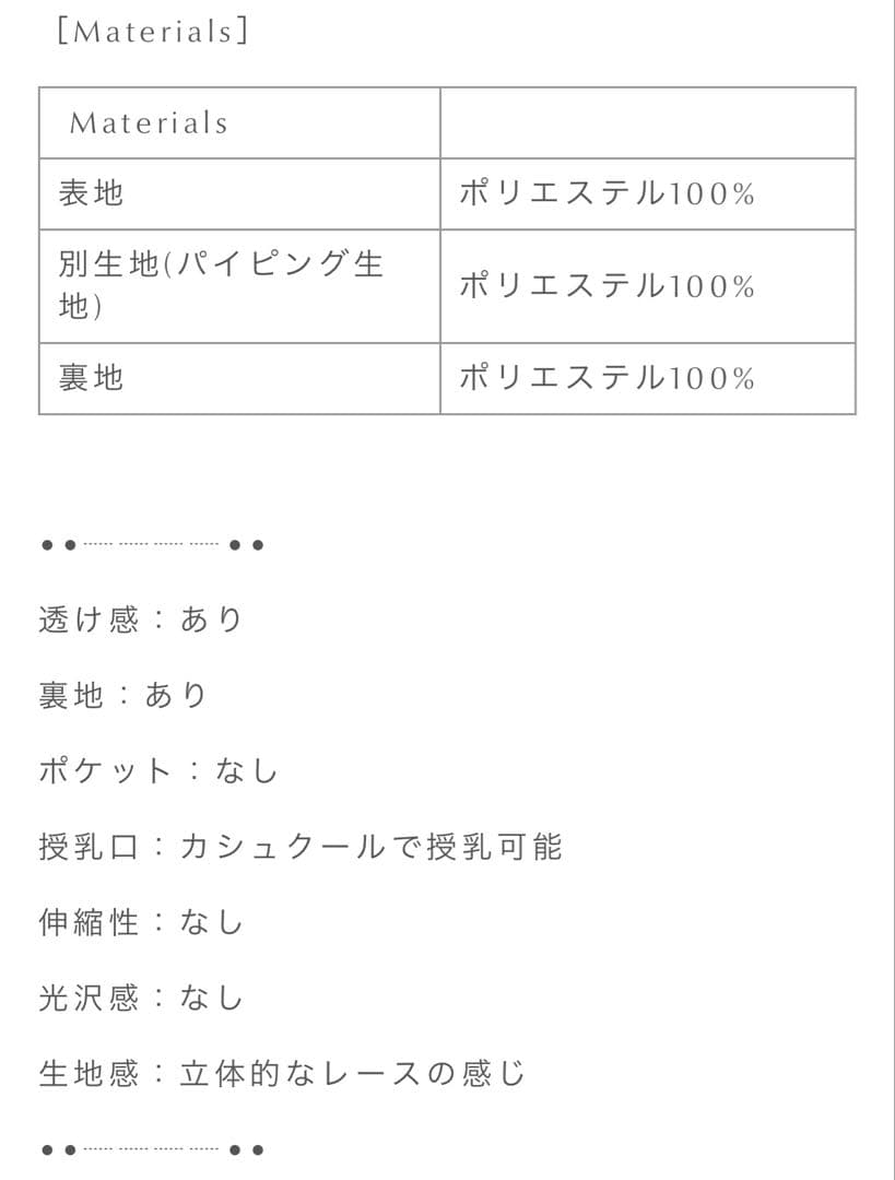 【限定価格】honono フラワーレースキャミワンピース ブラック マタニティS