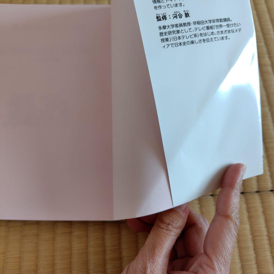 歴史漫画サバイバルシリーズ