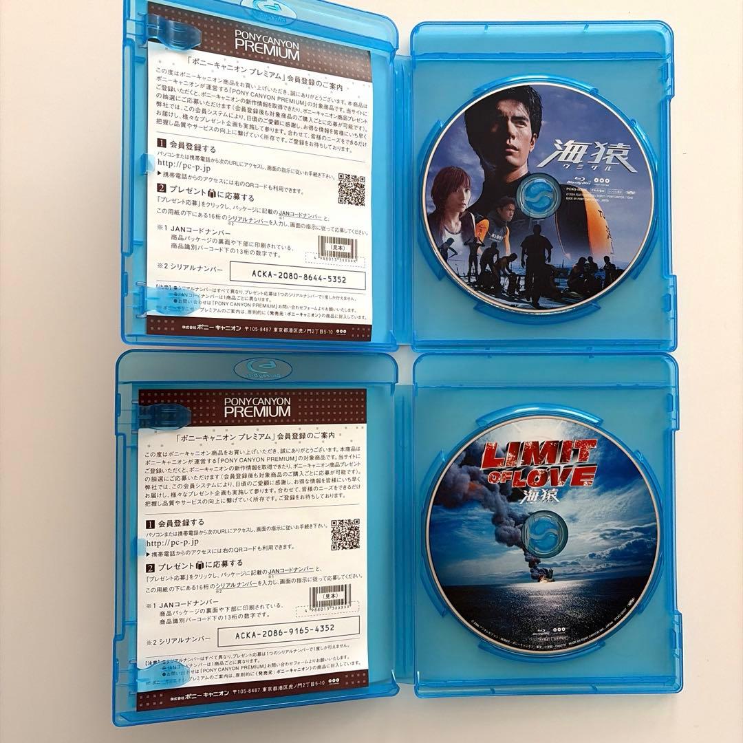 海猿 劇場版 Blu-ray 4作品セット