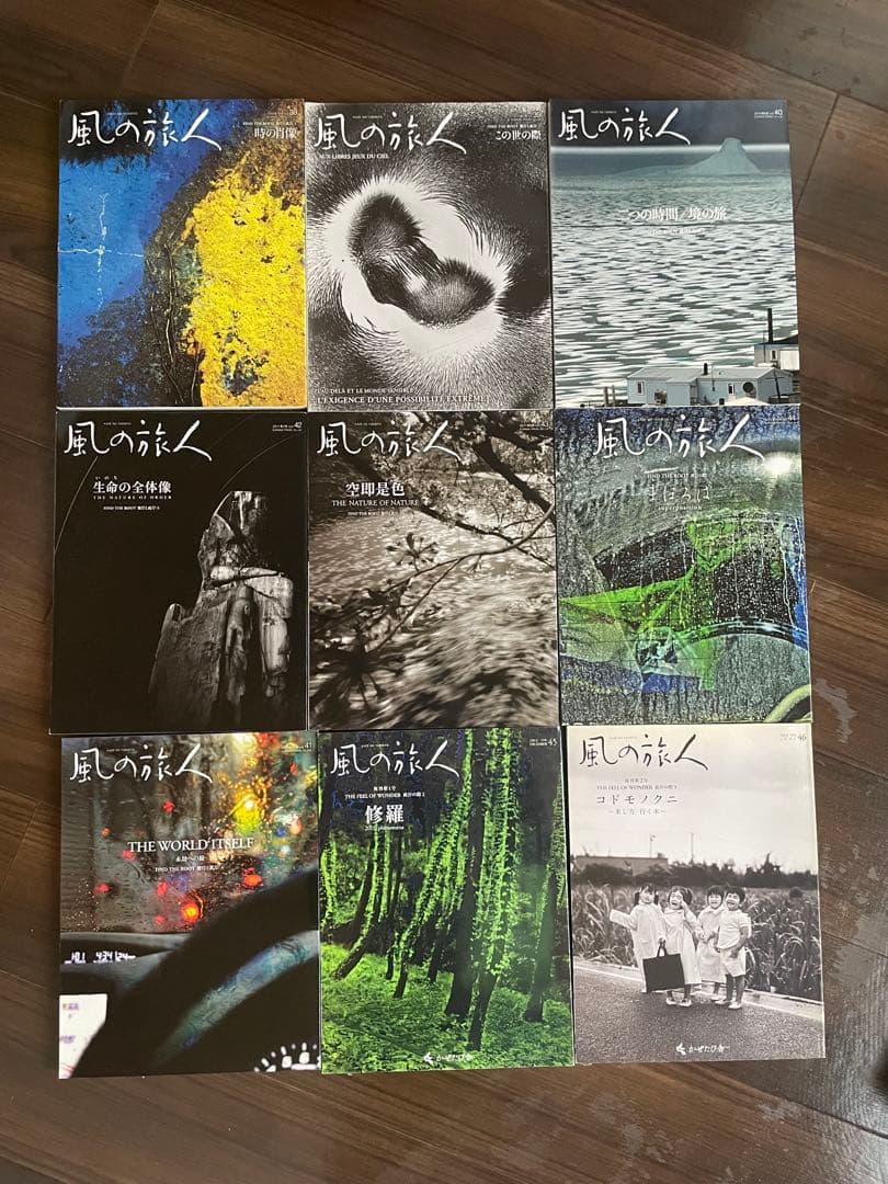 風の旅人シリーズ 17冊セット