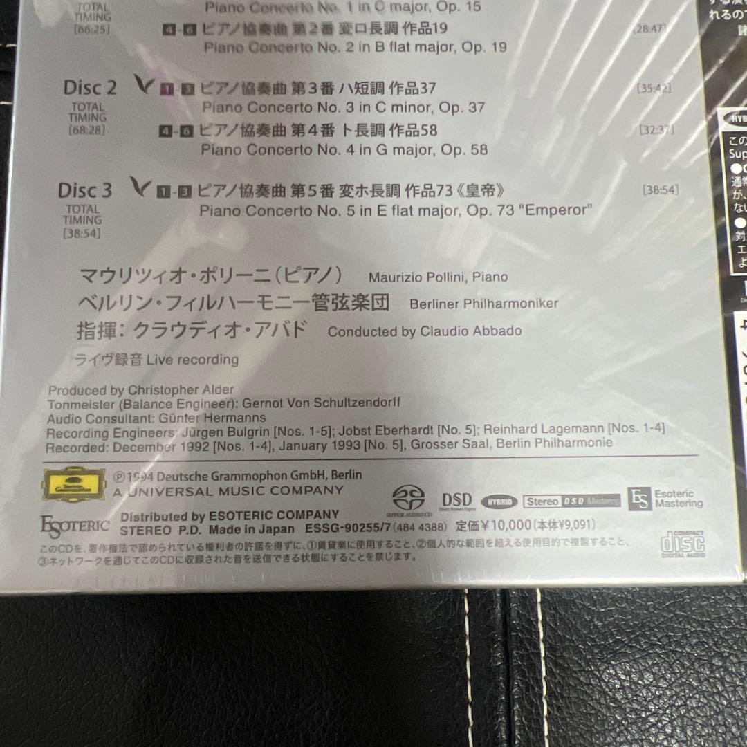 ESOTERIC SACD ESSG-90255/7 ベートーヴェン ポリーニ