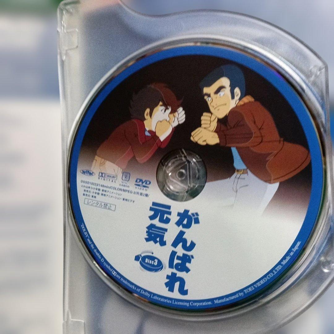 がんばれ元気 DVD BOX