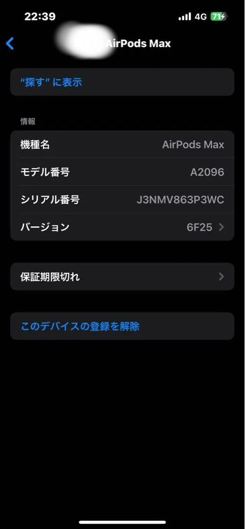 ヘッドホン AirPods MAX