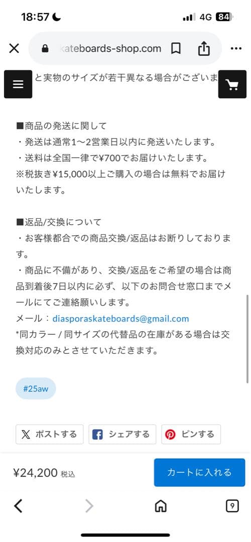 DIASPORA skateboard デニム　バギー　インディゴ　リジット