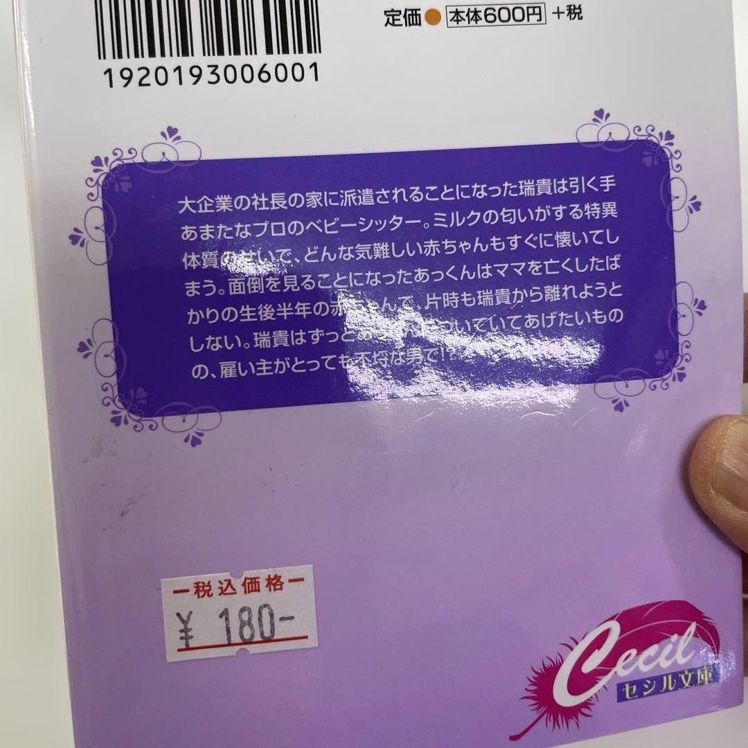 BL小説33冊セット プラチナ文庫 セシル文庫 ディアプラス文庫他