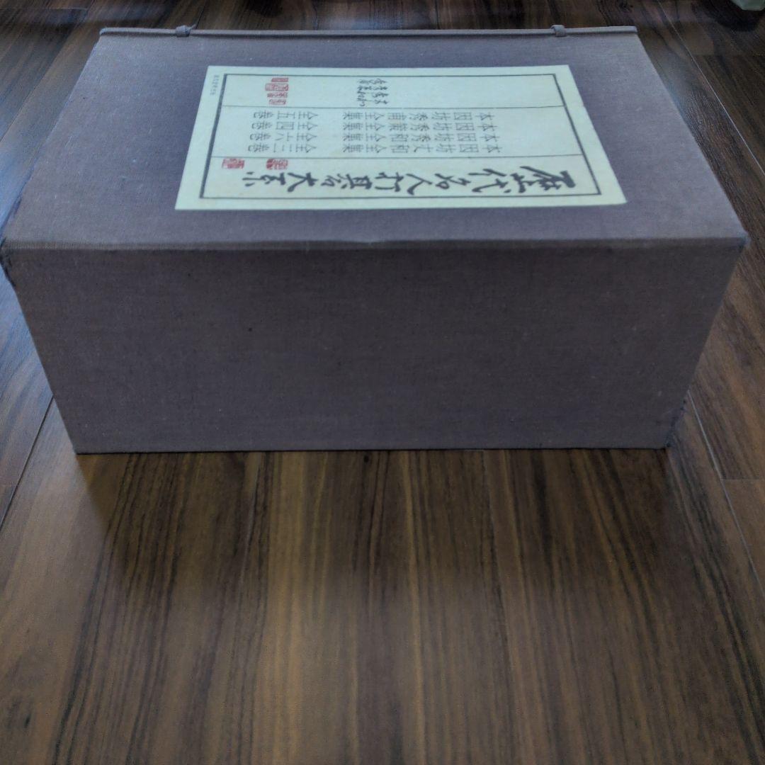 【期間限定】歴代名人打碁大系セット（秀策、秀和、丈和、秀甫）