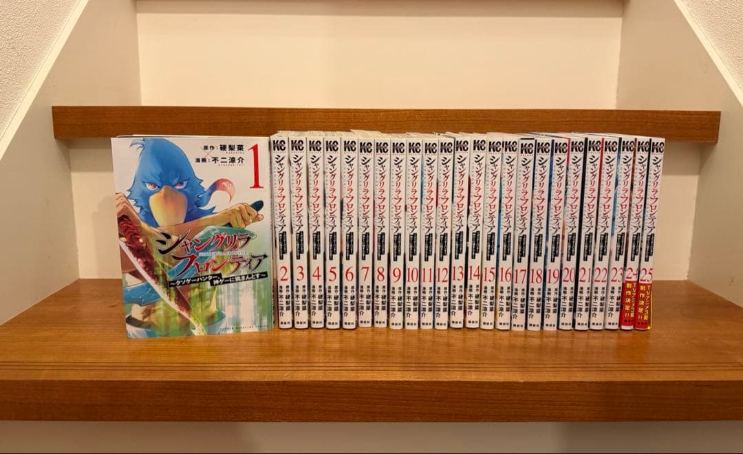 シャングリラフロンティア 既刊全巻1〜25巻　レンタル落ち