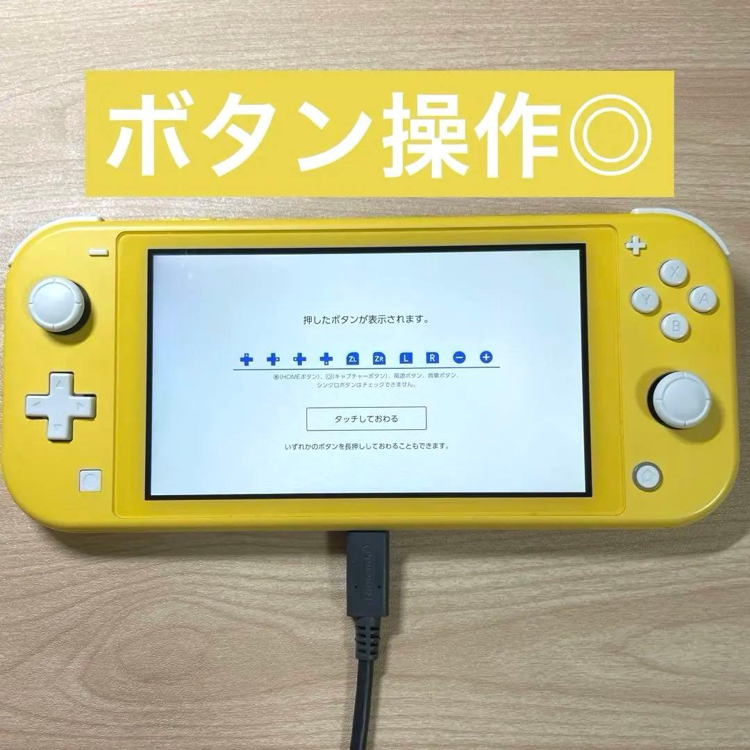 Nintendo switch Lite イエロー　本体のみ