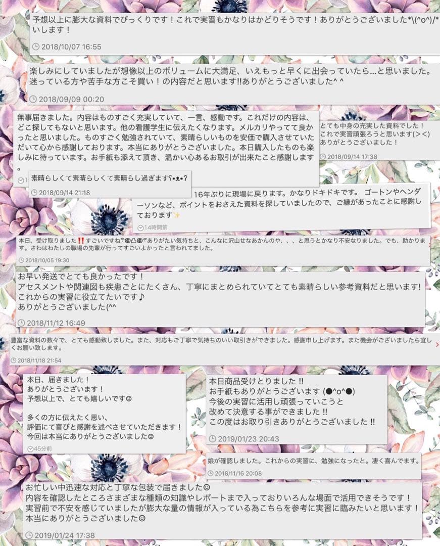 看護学生 看護実習 看護過程 看護計画 実習記録 アセスメント 国試 事前学習