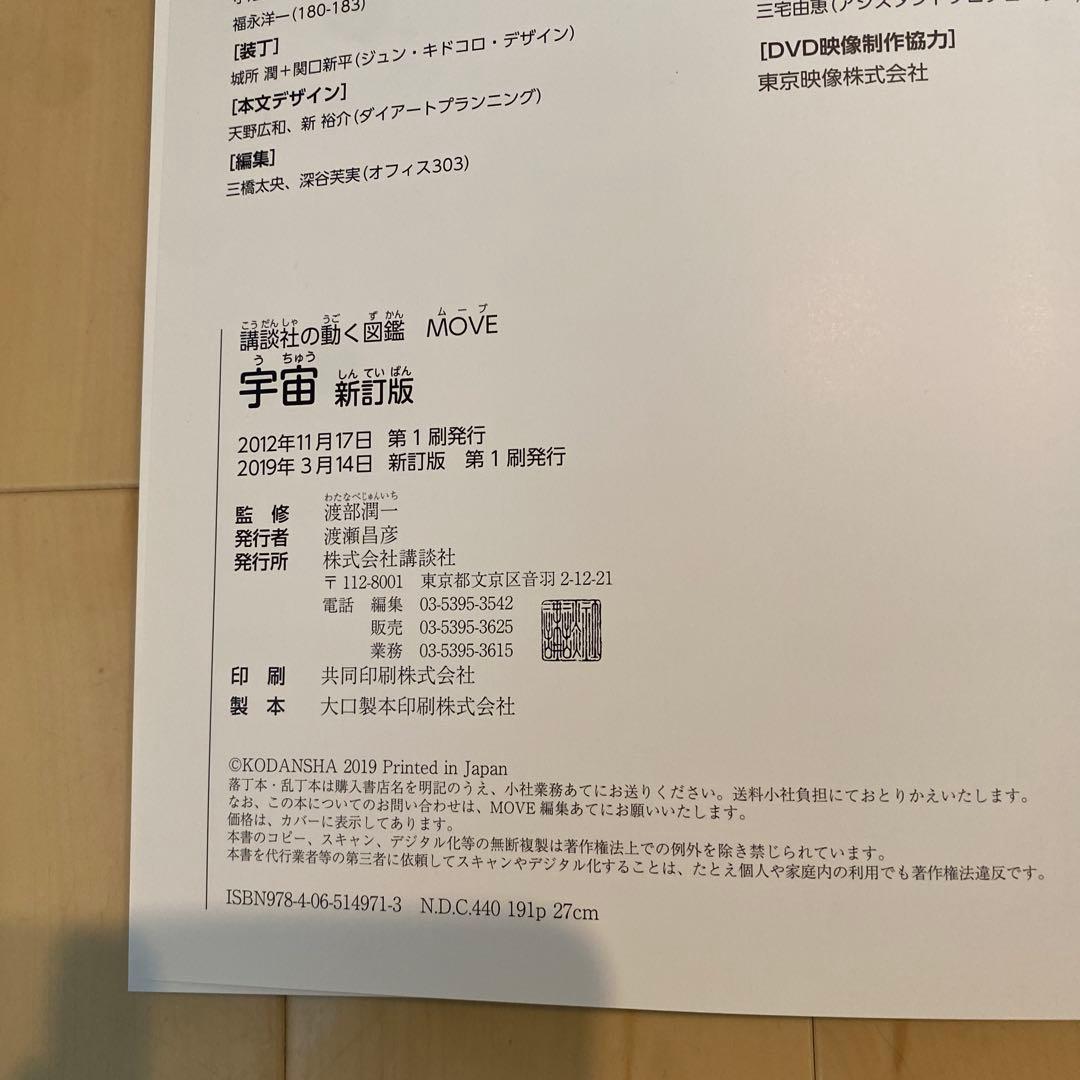 講談社 move 6冊セット
