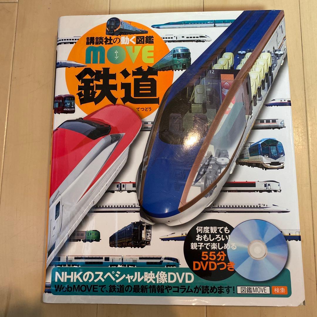 講談社 move 6冊セット