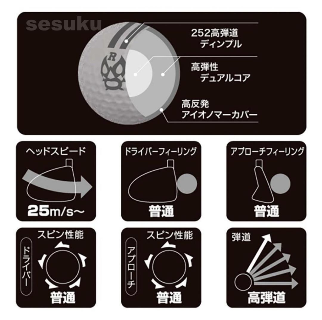 【定価13,200円】ラッセルノ 1ダース12個入 ゴルフボール