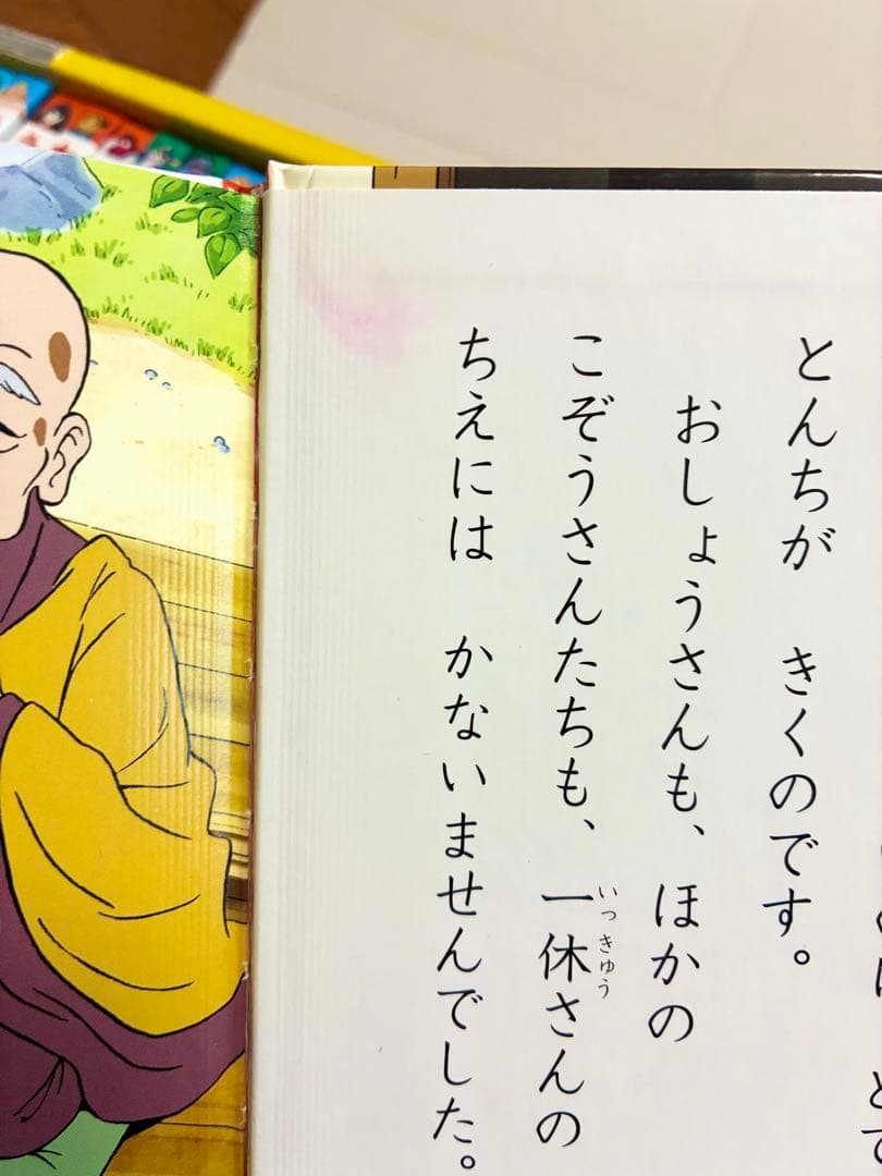 はじめての世界名作えほん きいろいえほんのおうち(41～80巻)