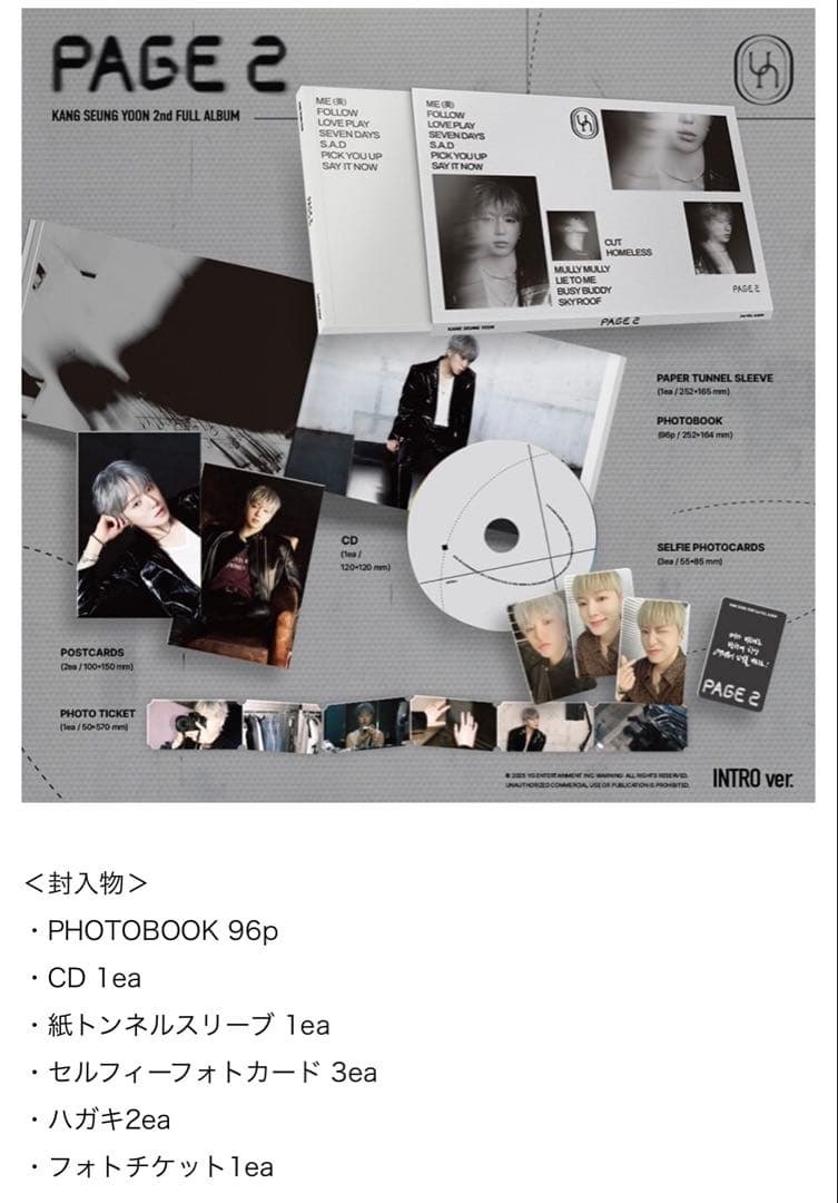 WINNER KANG SEUNG YOON 2nd FULL ALBUMセット