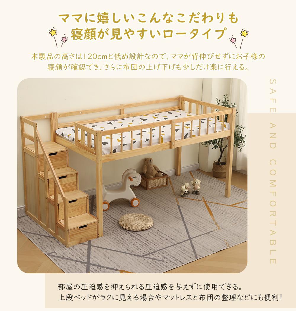 ロフトベッド 木製 シングルベッド システムベッド 子供ベッド 収納付き