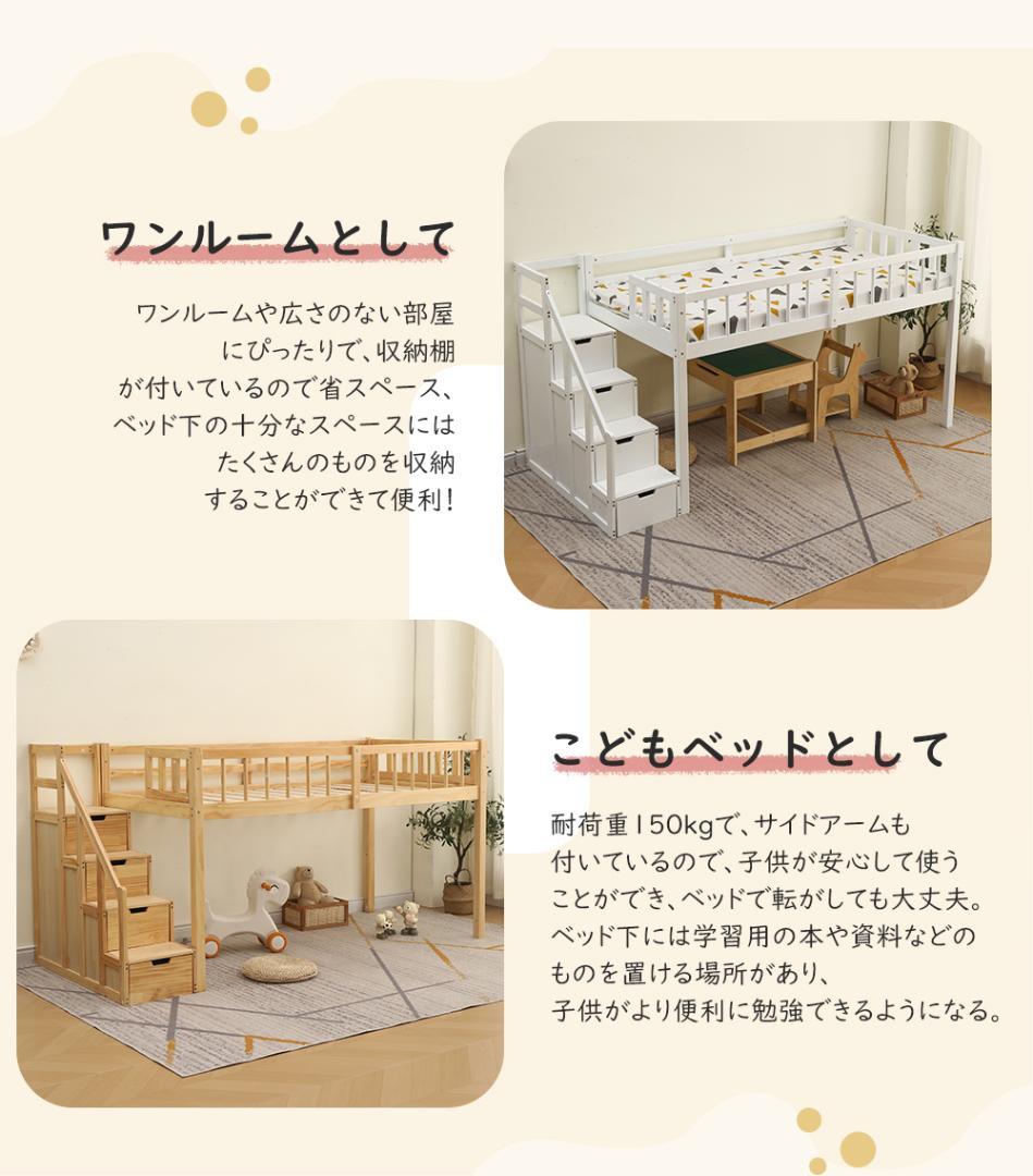 ロフトベッド 木製 シングルベッド システムベッド 子供ベッド 収納付き