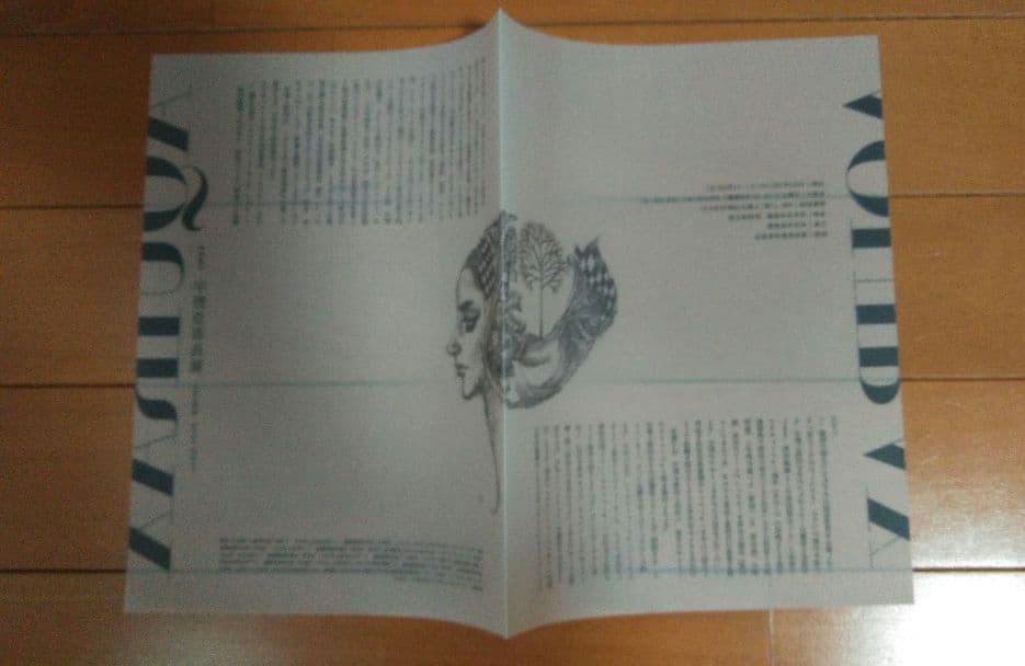 宇野亜喜良展　図録　他
