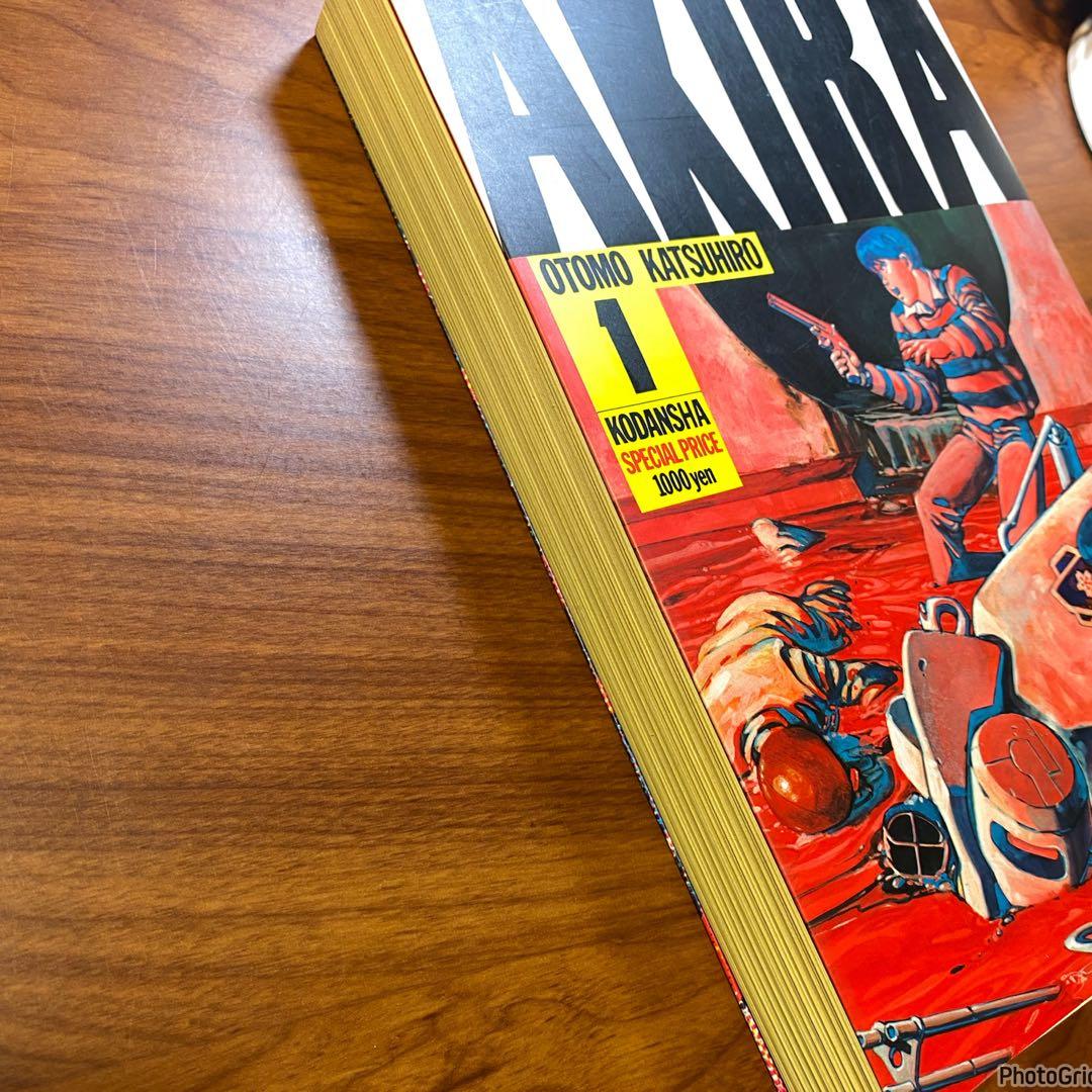 AKIRA 1巻 初版　大友克洋 講談社 アキラ