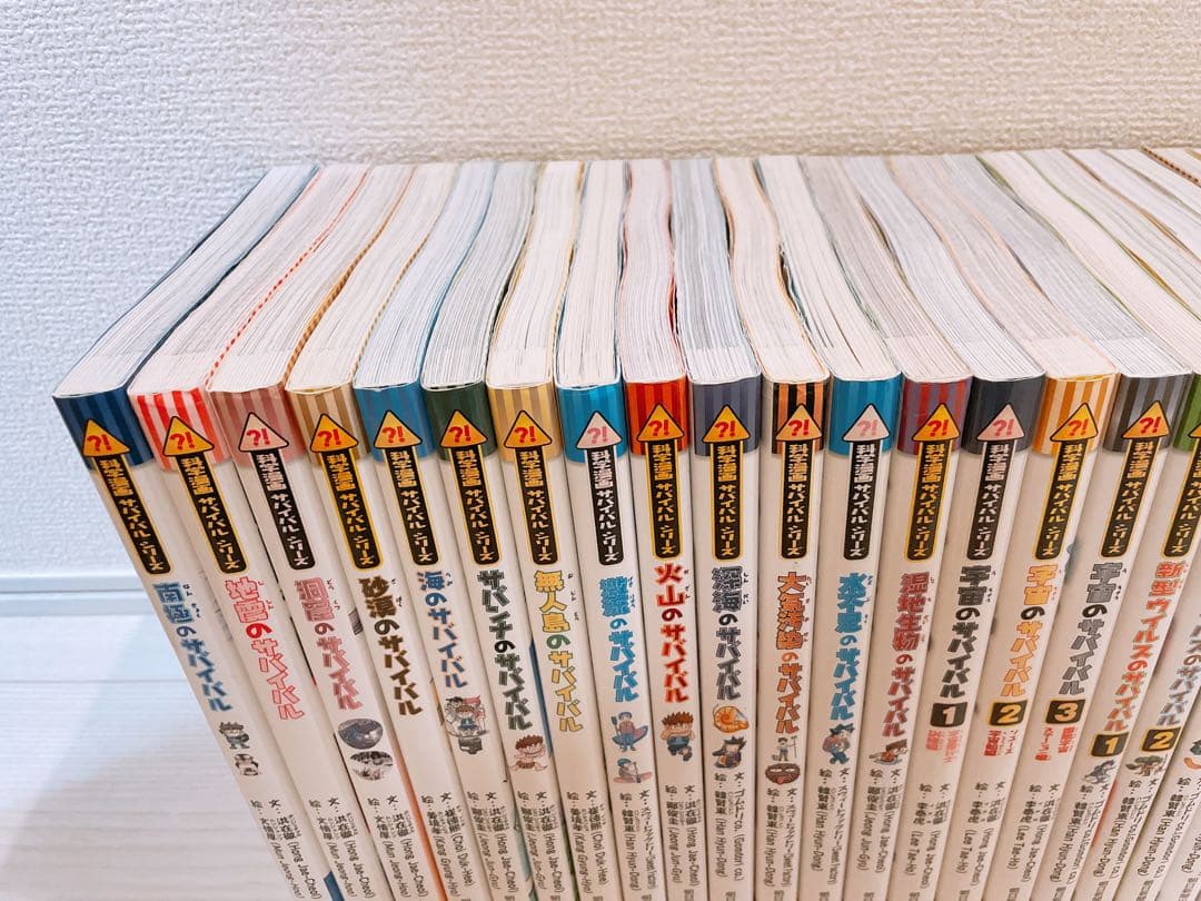 科学漫画サバイバルシリーズ　サバイバルシリーズ