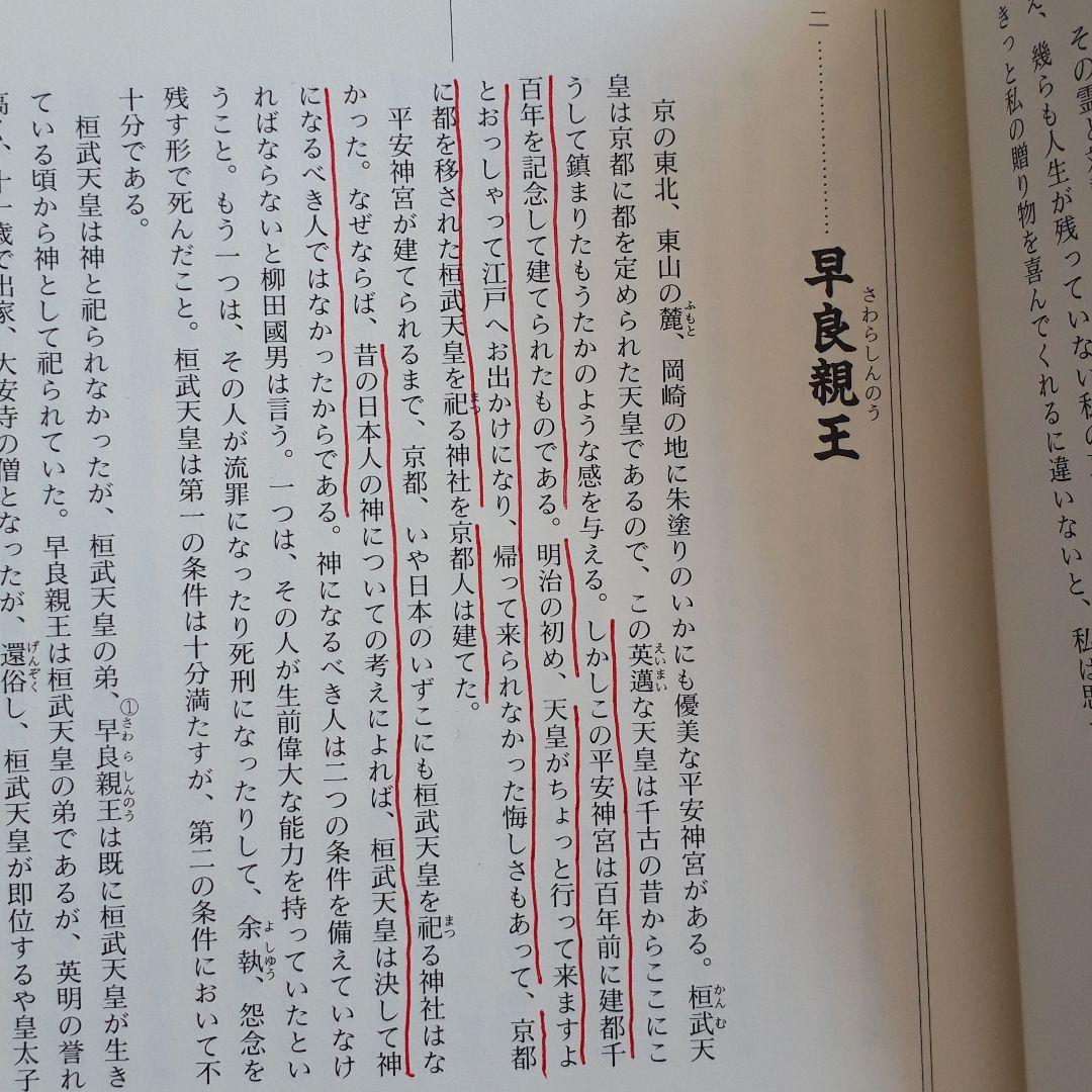 京都発見 : 全9巻のうち 第９巻欠　8冊セット