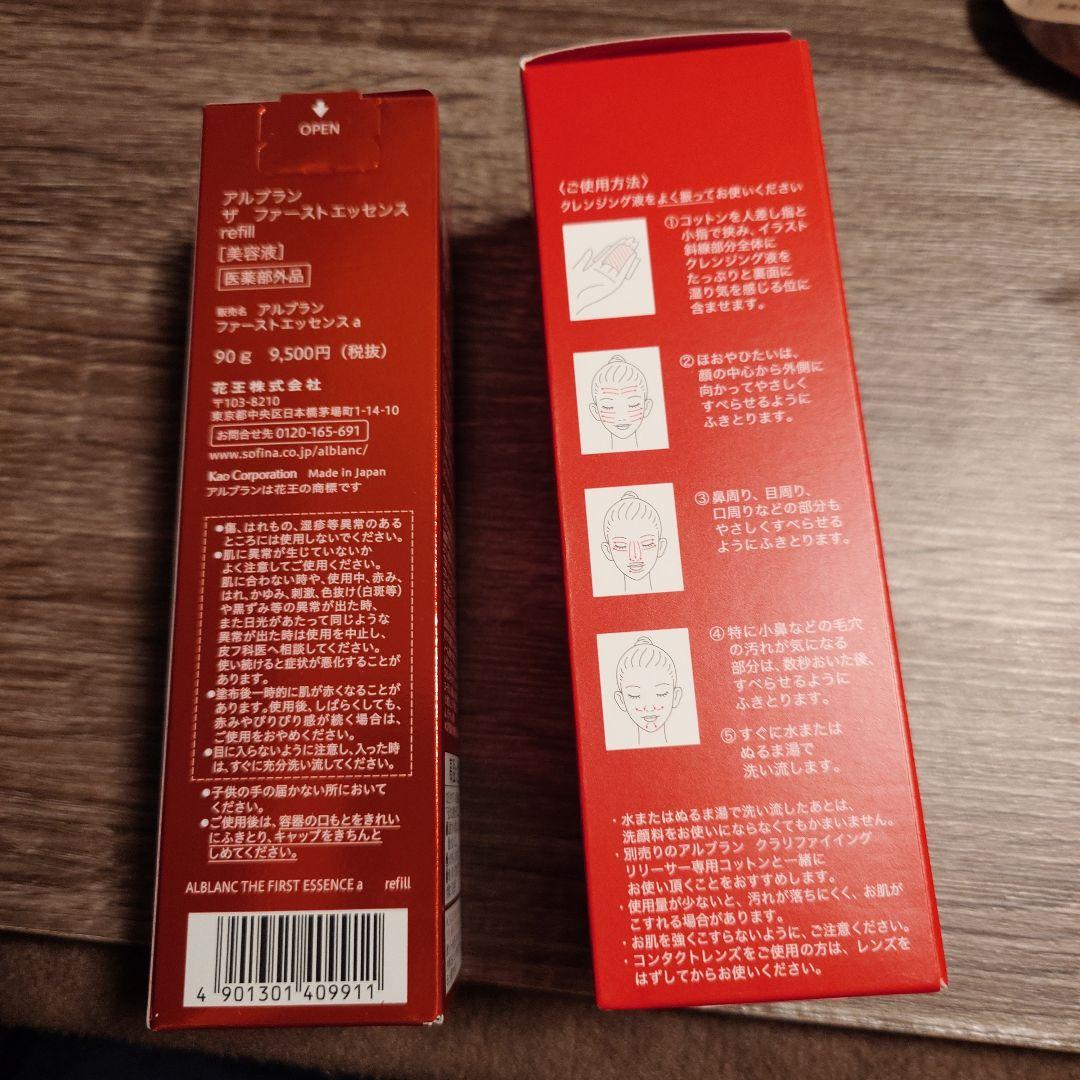 R*o様 アルブラン メイク落とし 美容液 ファーストエッセンス ALBLANC