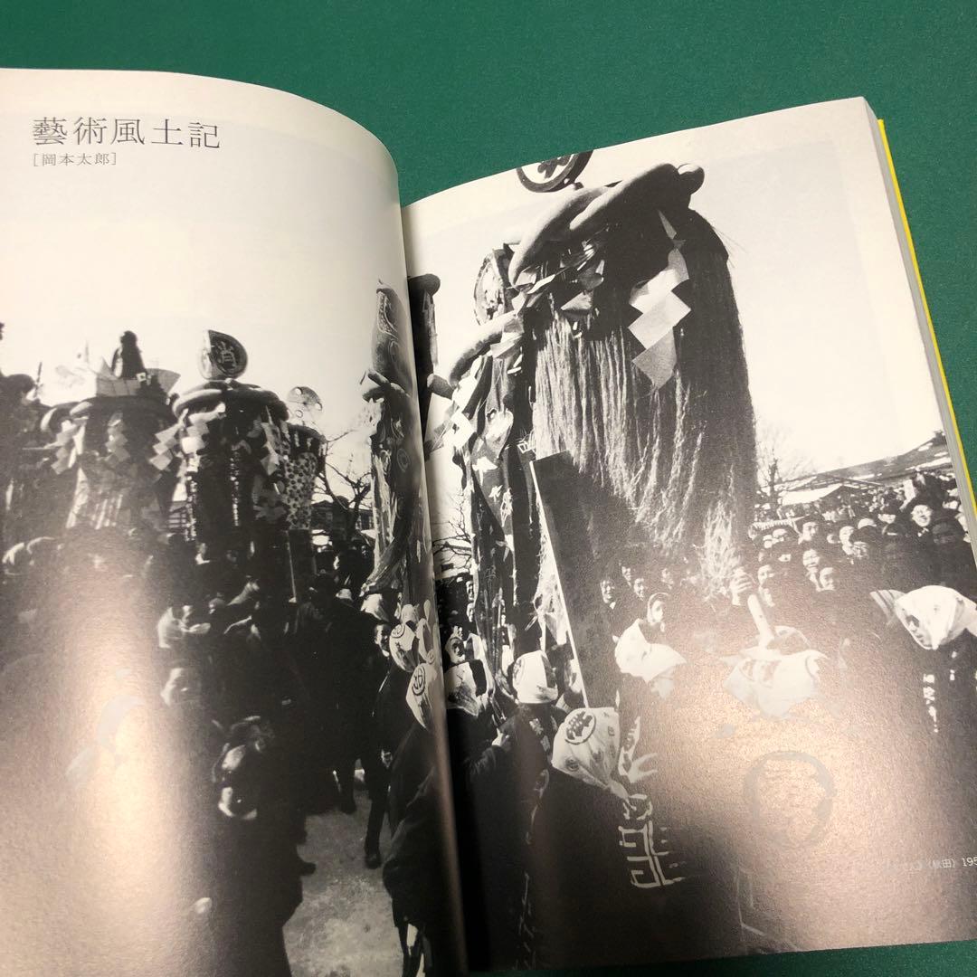 【絶版本】路上と観察をめぐる表現史 : 考現学の「現在」