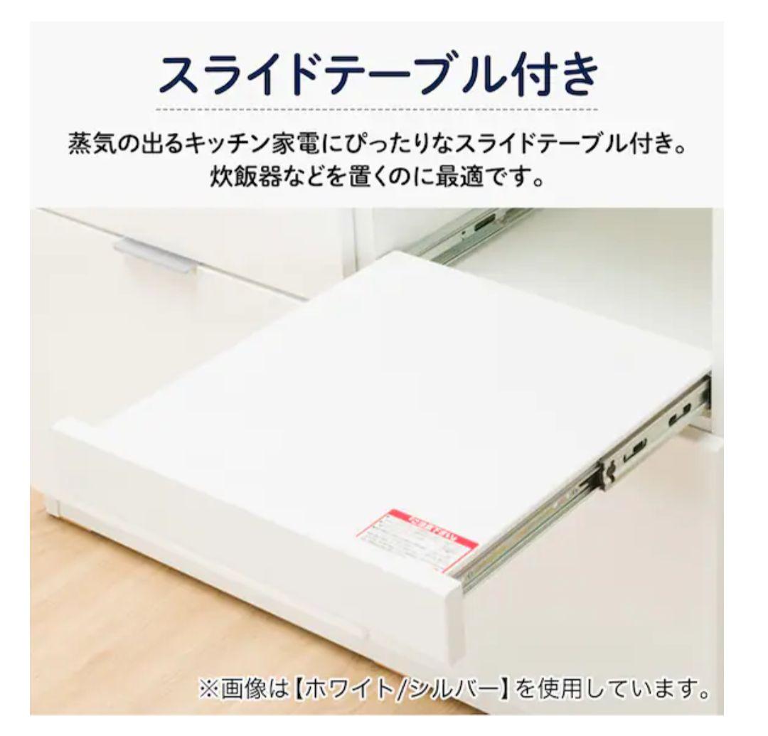 [引き渡し限定]　ニトリ　キッキンカウンター　食器棚　ホワイト