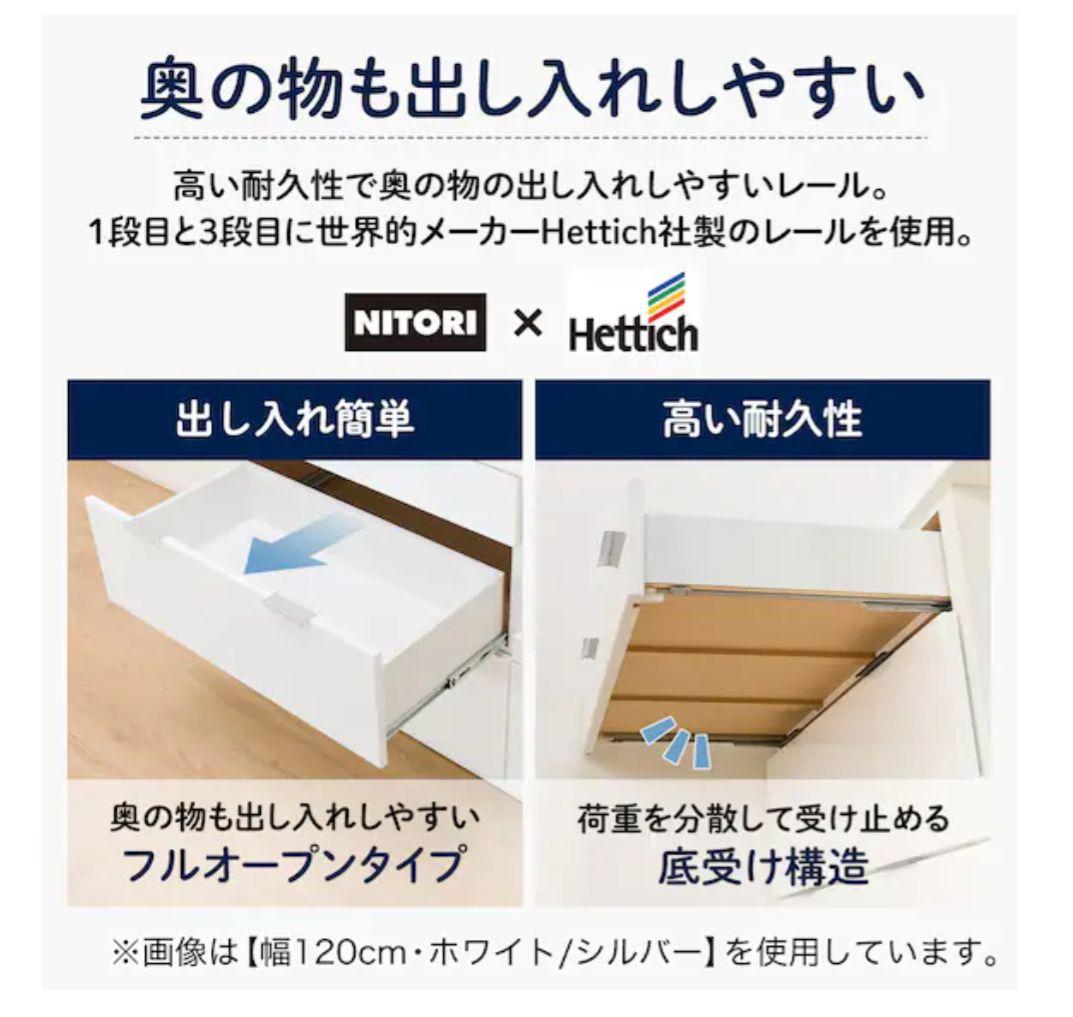 [引き渡し限定]　ニトリ　キッキンカウンター　食器棚　ホワイト