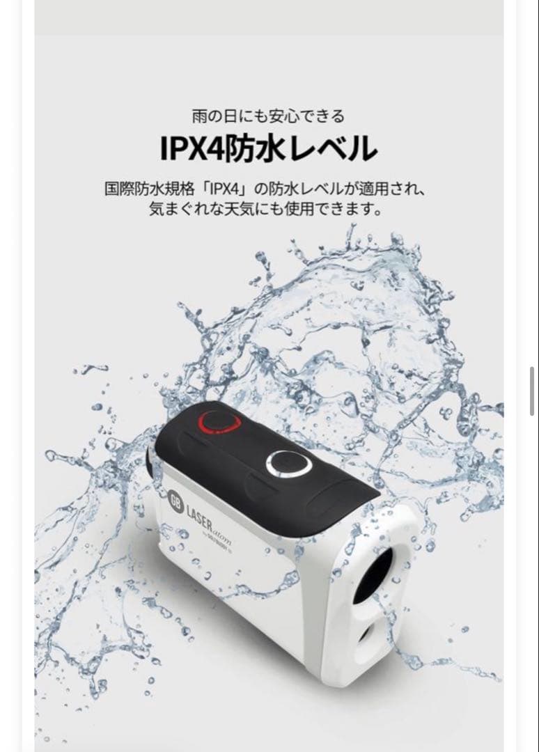 【新品】GOLF BUDDY GB LASERatom ゴルフ用距離計